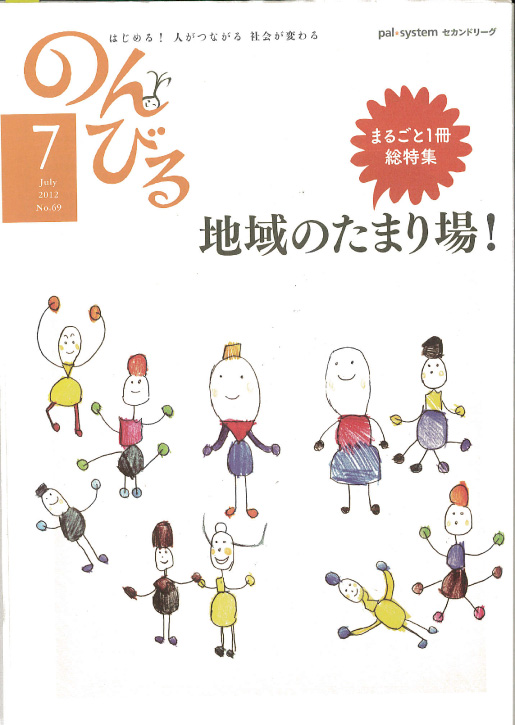 2012.06.15パルシステムのんびる1