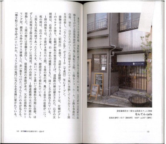 レスタウロ２